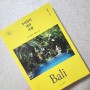 [도서] 우리들의 발리여행 _ 여행에세이 같은 여행가이드북