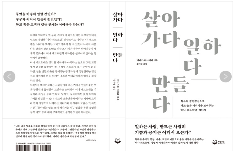 살아가다 일하다 만들다 : 네이버 블로그