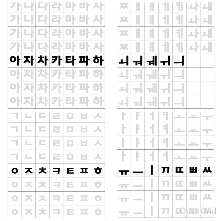 한글쓰기 프린트 학습지 다운받고 아이들 한글 자음, 모음, 쌍자음, 쌍모음 차근차근 써보아요. : 네이버 블로그