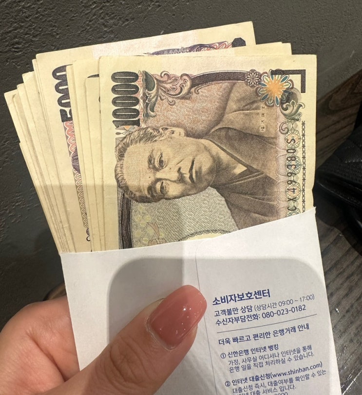 일본 엔화 종류, 환전 단위 팁 알려드려요! : 네이버 블로그