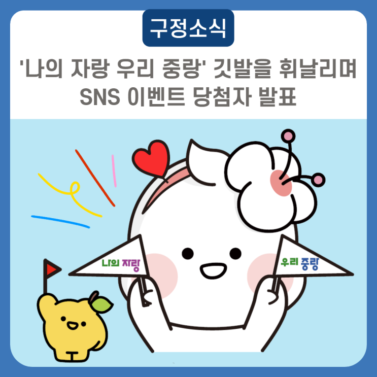 우리 깃발 깃발