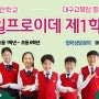 2023 학교 홍보대사 | 동일프로이데아카데미 | 대구기독교대안학교