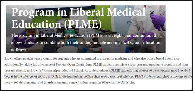 8년제 미국 통합 의대 - 브라운대학교 ( Brown University )PLME 프로그램 ?? : 네이버 블로그