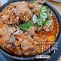 [전주 전북대 맛집] 해이루 감자탕, 다락방의 추억을 소환하는 뚝배기 한 그릇