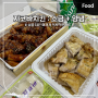 지코바 숯불치킨 양념 소금 반반 순살 치밥의 원조