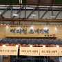 [제주 일도동] 제주 동문시장 오메기떡 제라헌오메기떡 오메기떡 맛집