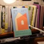 #126번째 책 독서기록 집다운 집 / 송멜로디.요나.무과수.진명현
