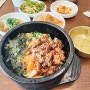 솥밥 그리울때, 고향전주비빔밥 현대백화점 신촌에서 부모님과 외식하기