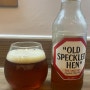 영국 맥주 올드 스펙클드 헨 Old Speckled Hen 잉글리시 페일 에일 Enlgish pale ale
