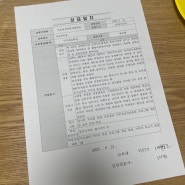 희망리턴패키지 재취업 심화교육 3~4일차, 진로 상담 후기