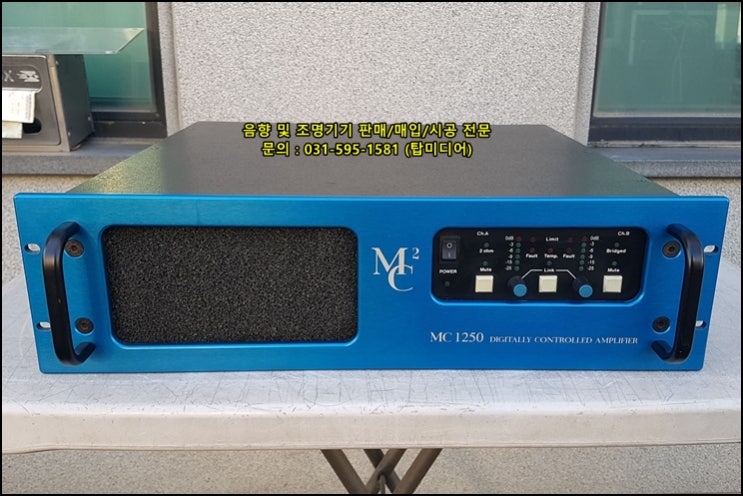 [판매완료][MC2AUDIO] MC1250 중고 파워앰프 / 4옴 1550W + 1550W : 네이버 블로그