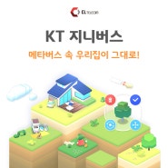 지니버스 신규 가입하고 최신폰 Z플립5 받자!