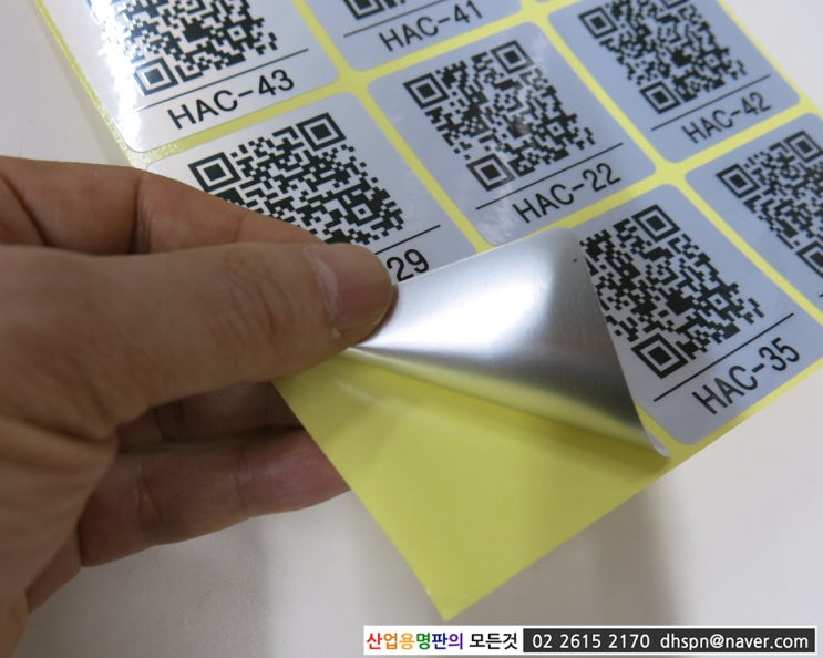 299. [은데드롱스티커]-소량제작, QR코드스티커제작, 큐알코드라벨제작 : 네이버 블로그