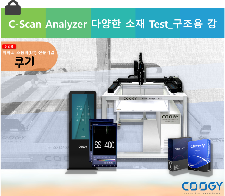 [쿠기UT] C-Scan Analyzer 다양한 소재 테스트_구조용 강 : 네이버 블로그