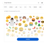구글의 'Emoji Kitchen' (이모지 키친) 활용 방법