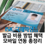 #4 🇬🇧[영국 어학연수 준비] ISIC ISEC 국제학생증 발급 비용 방법 혜택 차이점 모바일 연동 총정리