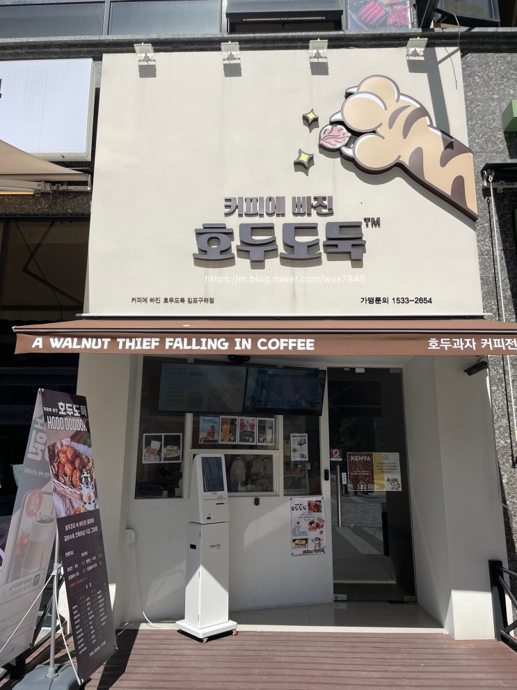 김포 구래동 호구과자 맛집 호두도둑 / 구래동 호두도둑 겉바속촉 크로아상 호두과자 : 네이버 블로그