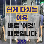 UKK스쿨 우리가 추구하는 모빌리티운동