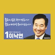 더불어민주당 국회의원 이낙연 점자명함제작