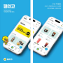 팔라고 어플 : 모바일상품권(쿠폰) 거래 앱 리뷰(21)
