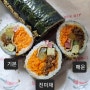 가성비 좋은 복현동 김밥 신암뉴타운 김밥집 경대동문 맛집 대구김밥소풍김밥