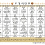 [금정나라요양병원/부산요양병원]9월 넷째 주 식단표 소개