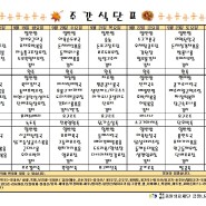 [금정나라요양병원/부산요양병원]9월 넷째 주 식단표 소개