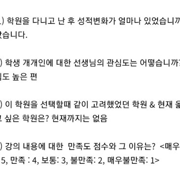 ♥그로튼아카데미 학부모님 피드백 (2) RSS 대표 이미지