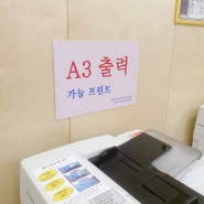 대전대학교 프린터 가능한 카페 : 로반프린트카페 24시