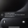 iOS 17.0.2 업데이트