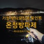 기장 무늬오징어 낚시 포인트 '온정방파제' 디드어 시즌 시작했네요!!(기장낚시클럽)