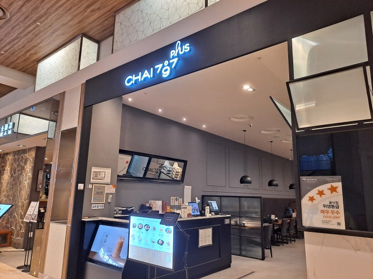 Chai797 Plus 롯데백화점 광복점 방문했어요(방문 전 알면 좋을 tip) : 네이버 블로그