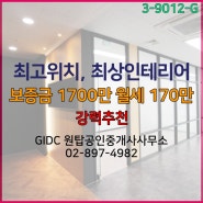 광명역 GIDC지식산업센터, 강추, 광명역사무실 추천