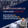 직계비속 증여재산공제 신설! 10년간 1억5천만원 공제!