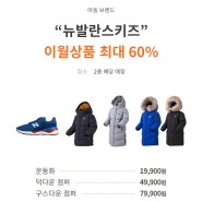 가을 Autumn SALE ㅣ 다이소 GRAND OPEN ㅣ 진도모피 전품목 최대 80% ㅣ 가을상품 특가전