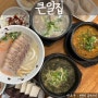 제주로컬맛집 큰일집 정성 가득한 제주 몸국 맛집