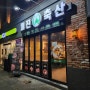 [부산중앙동고기] 가성비 좋은 중앙동 고기집 미진축산 동광점
