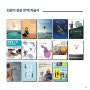 소마코칭연구소 소장 최광석 프로필, 번역&저술서 링크 모음