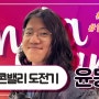 [인터뷰] 한번 사는 인생 자유롭게🪂 | 아이폰 개발자 윤동현 (1부)