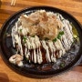 건대입구맛집 오코노미야키가 맛있는 곳 포비