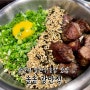 부산 광안리 맛집 솔솥 - 서울에서 유명한 스테이크 솥밥 먹어봤어요 :) 내돈내산 찐후기