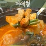 제주도애월맛집 더애월 가성비 좋은 흑돼지김치찌개 주차 가능