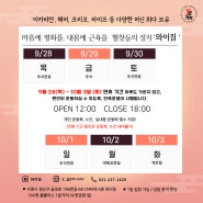 연휴내내 오픈하는 수원 헬스장 바로 와이짐! 이카리안,해머,프리코,라이프 등 좋은 머신으로 몸도 만들고, 추석동안 먹은 음식들 다 날려버리기!