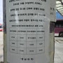 [갑분정보성블로그] 인천터미널에서 에버랜드 가는 버스 / 인천터미널에서 용인가는 버스 / 8862번, 8839번 시간표
