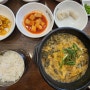 부산 금정구 맛집 「진송 추어탕 금정구청점」 추어탕 〔내돈내산 리뷰〕