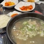대전 마성소국밥 둔산시청 본점 유명인들 맛집