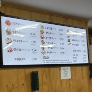 [동네 탐방] 증산동 맛집 굴렁쇠, 카페 바오빙 증산점