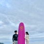 제주서핑 서귀포서핑 '제주서핑스쿨 중문점' 중문색달해변에서 서핑타고 온 후기