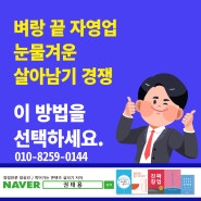 대전 식당 창업? 대박의 조건