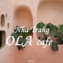 나트랑 올라카페 코코넛커피 맛있는 힙한 카페 사진 맛집 (OLA cafe)